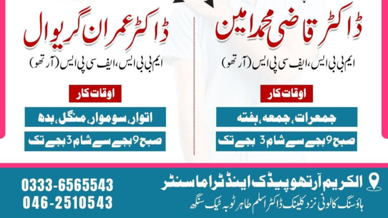 Dr. SIDDIQA 4 768x432