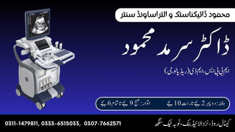 Dr. SIDDIQA 9 768x432
