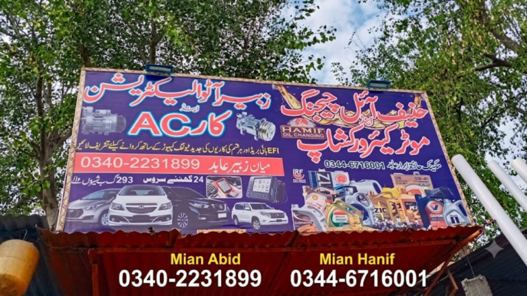 زہیر آ ئوا ایکٹر بیٹن اور کاراے کی سر درمز۔ ماہرین کی خدمات 768x432