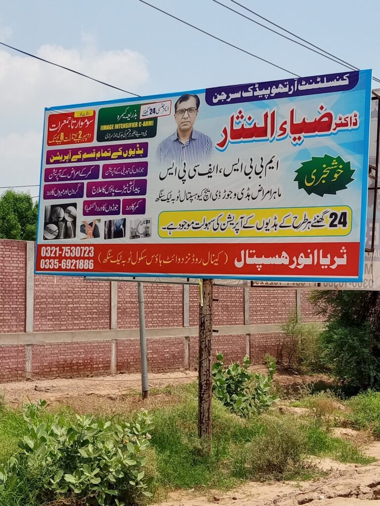 compressed doctor board 768x1024