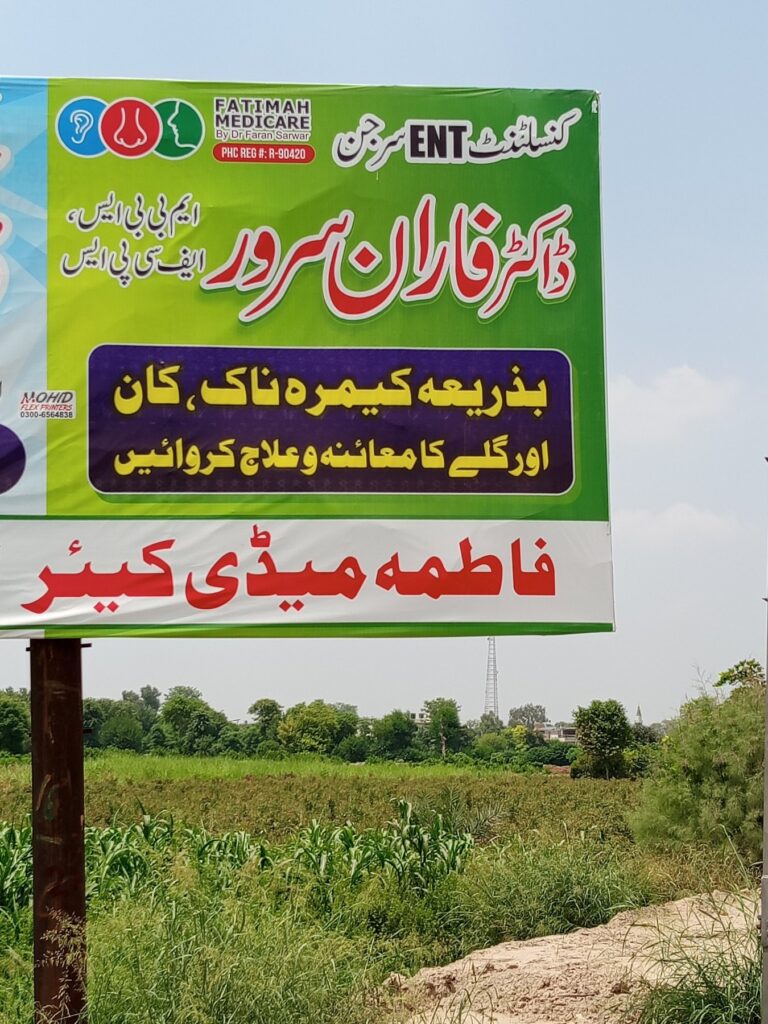 fatimah medical board under 2mb 768x1024