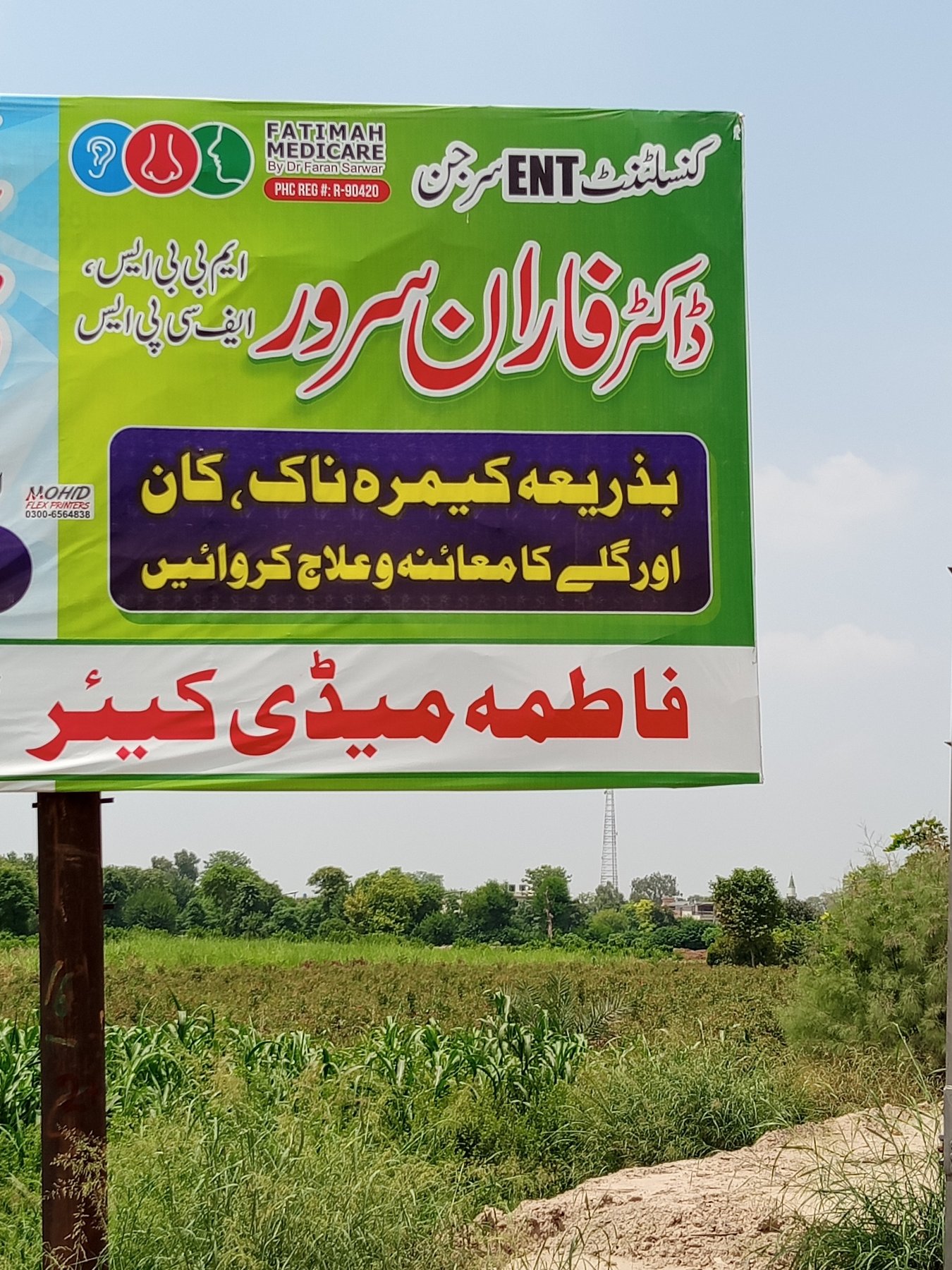 Fatima Medical Care front view